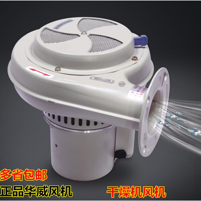 注塑机干燥机风机烤料桶鼓风机电机马达料斗干燥桶风机华威风机