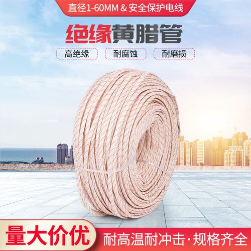 1.5KV黄腊管电线绝缘套管3/5/8/10/16/20mm玻璃纤维防火阻燃黄蜡