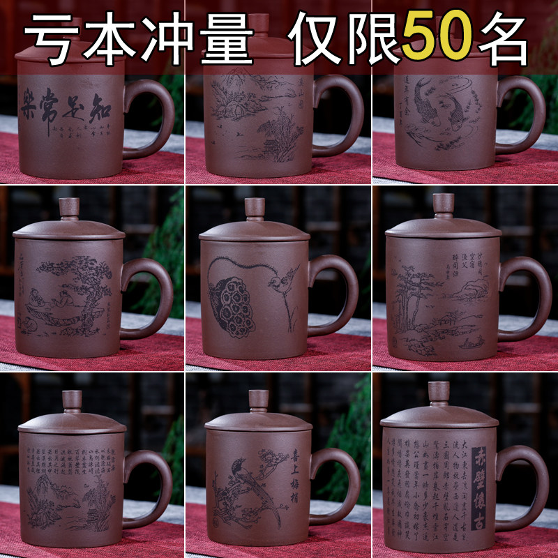 宜兴紫砂杯男士纯全手泡茶杯办公室定制刻字个人紫砂杯喝水大杯子,餐饮具,茶杯,淘宝优惠券,粉丝福利购,淘宝优惠卷