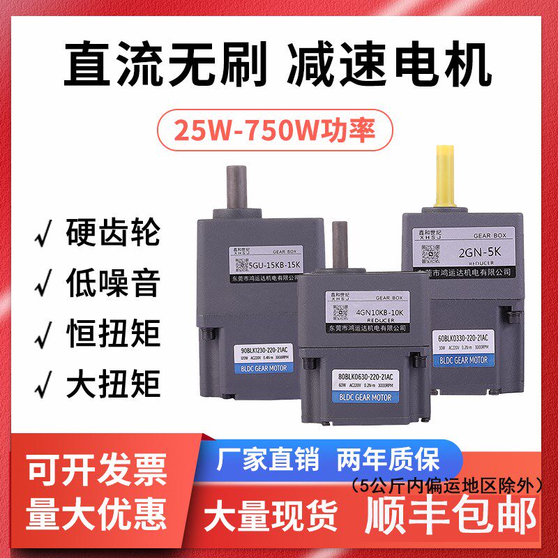 微小型交流无刷电机220v无极变速高低速正反转减速电机一体可调速