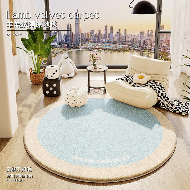 奶油风羊羔绒防水圆形地毯室内阳台客厅茶几卧室床边梳妆台椅地垫,居家布艺,地毯,淘宝优惠券,粉丝福利购,淘宝优惠卷