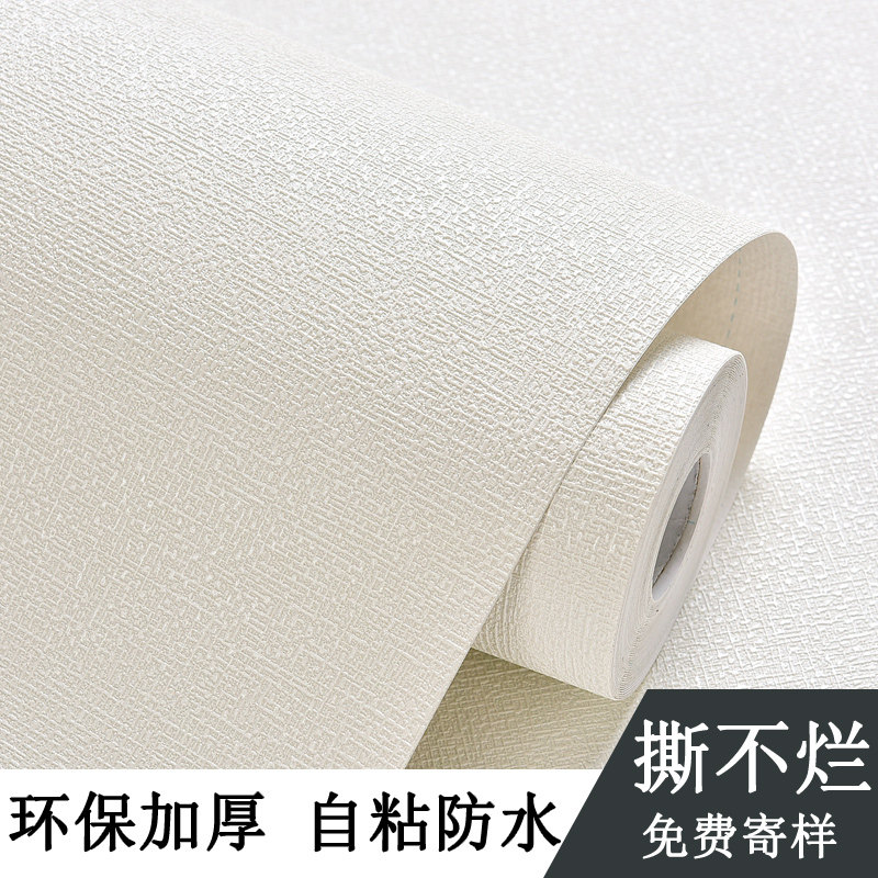 撕不烂纯白色PVC墙纸自粘防水 10米卧室客厅温馨3d立体背景墙壁纸