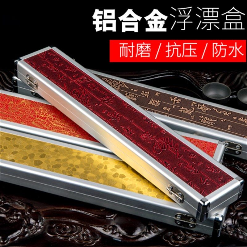 多功能浮漂盒钓鱼漂合 加长45cm 55cm大容量铝合金浮标合渔具用品