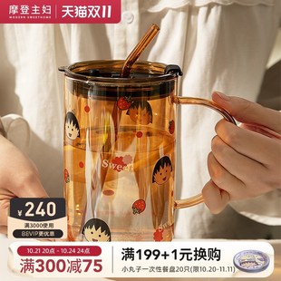 【摩登主妇&樱桃小丸子】玻璃水杯大容量家用杯子2024新款吸管杯