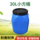 30升塑料桶塑料大口方桶塑料水桶塑料化工桶塑料油桶实验室废液桶