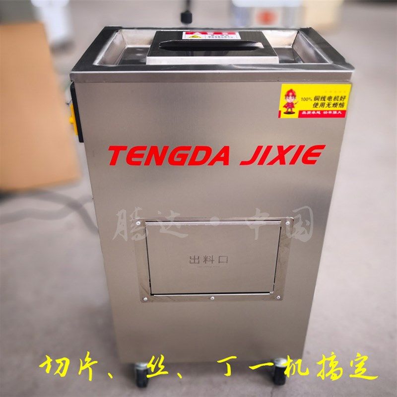 商用切肉块机 不锈钢多功能红烧肉切肉块机 烧烤专用切肉块机厂家,清洗/食品/商业设备,肉制品加工设备,淘宝优惠券,粉丝福利购,淘宝优惠卷