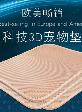 3d宠物垫狗垫狗狗凉席隔尿席子狗窝垫子厚耐咬网格睡觉垫狗笼垫夏