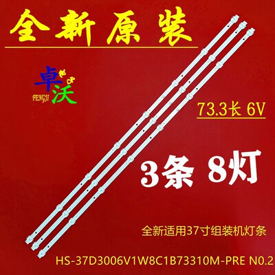 凯行KX-431ED组装机器HS-37D3006V1W8C1B73310M-XD N0.4灯条液晶