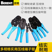 接线端子钳电线压线钳 百锐 端子 压线钳 电工压接钳 端子压接钳