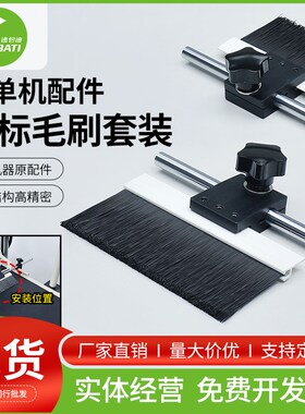 车标贴机配件抚标毛刷覆标刷条配件大全零配件尼龙丝毛刷PVC毛刷