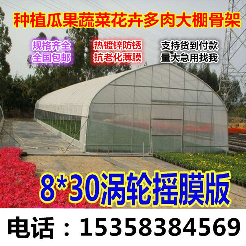 625/825型蔬菜种植花卉大棚钢管骨架钢架农业多肉保温设备农资购,农机/农具/农膜,温室大棚支架,淘宝优惠券,粉丝福利购,淘宝优惠卷