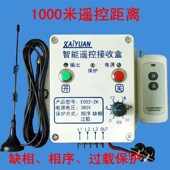 380V遥控开关4000米远距离相序缺相过载保护水泵电闸控制盒凯元