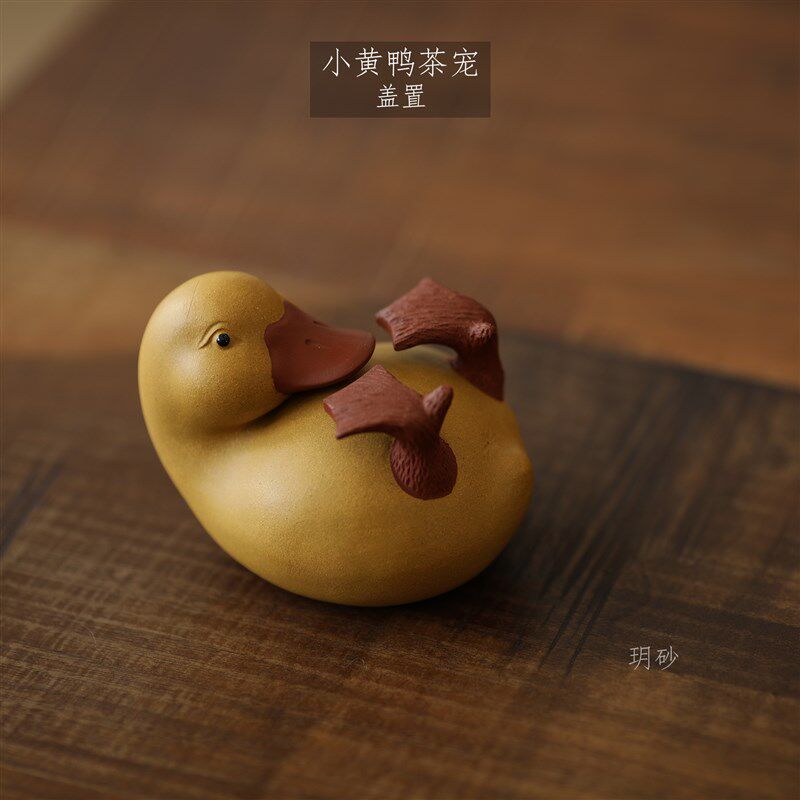 宜兴紫砂茶宠 小黄鸭 盖置 功能性摆件 手工艺品