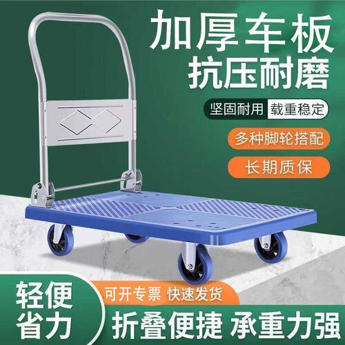 静音推车平板车搬运车快递小推车拉货拖车折叠手拉车便携式手推车