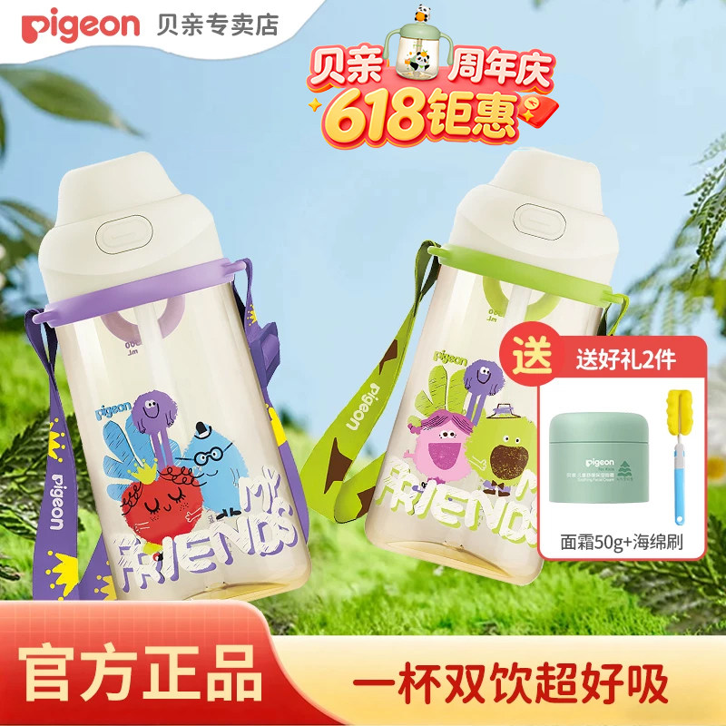 贝亲简单杯ppsu儿童水杯500ml大容量吸管直饮幼儿园学生春夏水壶