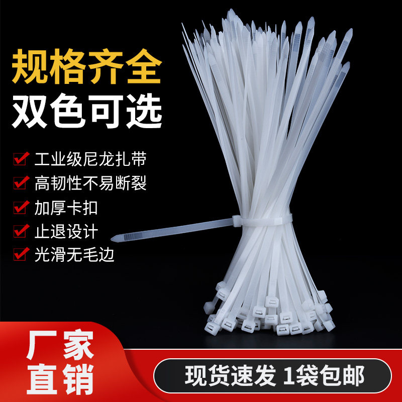 尼龙塑料扎带高强度自锁式黑色扎线固定卡扣强力大号勒死狗捆绑绳,基础建材,缎带/扎带,淘宝优惠券,粉丝福利购,淘宝优惠卷