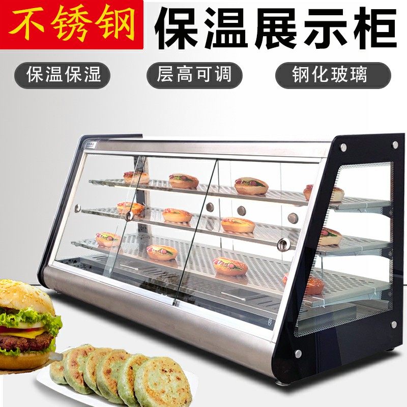 不锈钢炸鸡汉堡蛋挞馅饼保温柜油条烤红薯板栗保温箱商用加热恒温,清洗/食品/商业设备,保温炉/保温柜/保温设备,淘宝优惠券,粉丝福利购,淘宝优惠卷