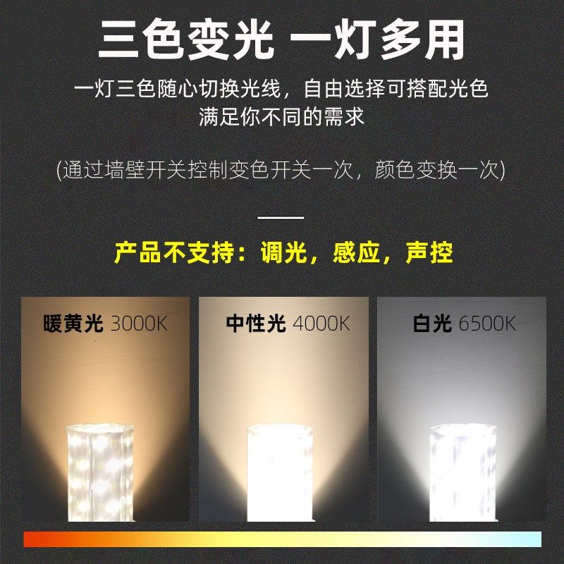 足瓦超亮led灯泡玉米灯e27螺纹e14小螺口吊灯照明三色变光节能灯,家装灯饰光源,LED玉米灯,淘宝优惠券,粉丝福利购,淘宝优惠卷