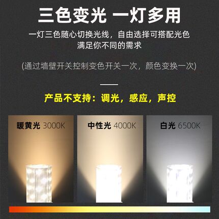 足瓦超亮led灯泡玉米灯e27螺纹e14小螺口吊灯照明三色变光节能灯