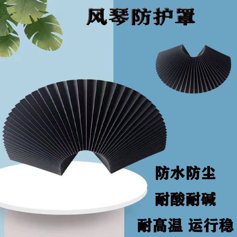 机床伸缩式风琴防护罩风琴防尘罩导轨护板防火阻燃激光切割机护罩