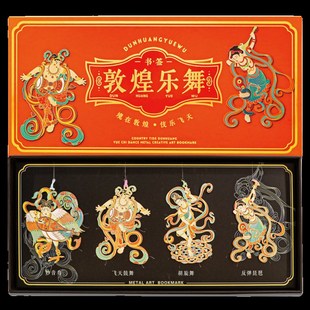 敦煌乐舞书签中国风金属艺术博物馆国潮文创旅游纪念品节日小礼物