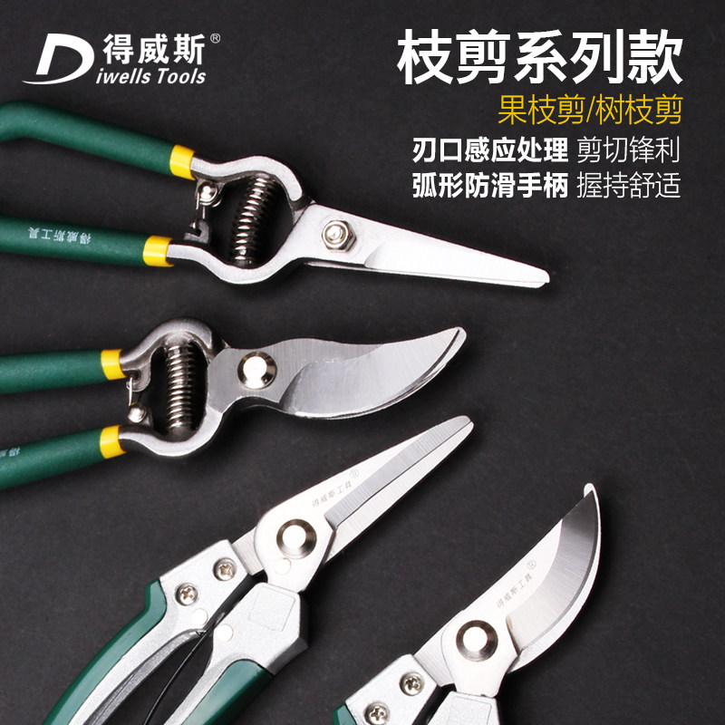 得威斯园艺剪刀园林刀剪园丁剪花枝修树枝多功能果枝修花修枝剪刀,五金/工具,园艺剪,淘宝优惠券,粉丝福利购,淘宝优惠卷