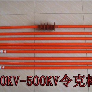 电力绝缘拉闸杆 令克棒 操作杆 电工电力维修专用工具