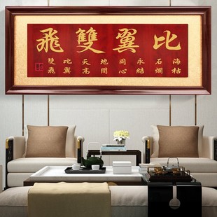 结婚送礼贺匾喜结良缘牌匾成亲字画贺匾永结同心木匾百年好合挂匾