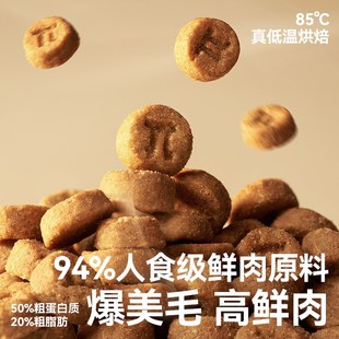 派几一口鱼油美毛全价全阶段鸡肉主食幼猫成猫低温烘培猫粮订阅装