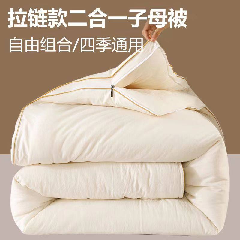全棉二合一拉链款子母被大豆纤维被子春秋加厚冬被单双人四季通用,床上用品,化纤被,淘宝优惠券,粉丝福利购,淘宝优惠卷
