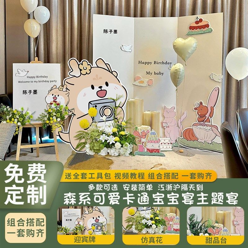 龙宝宝满月百天岁仪式感场景布置家庭版仪式感背景墙酒店kt板100,节庆用品/礼品,装扮布置套餐,淘宝优惠券,粉丝福利购,淘宝优惠卷