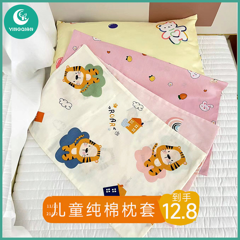 定制 儿童全棉枕套30x50纯棉宝宝幼儿园卡通小童乳胶枕头套全棉,婴童用品,儿童枕套,淘宝优惠券,粉丝福利购,淘宝优惠卷