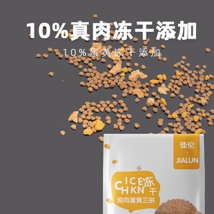泰迪冻干狗粮蛋黄佳伦贵宾犬专用粮成犬去泪痕小型犬通用5斤宠物