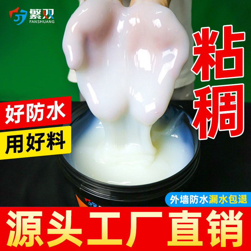 透明防水胶外墙专用防水涂料卫生间补漏材料渗透剂屋顶防漏防水胶,基础建材,防水涂料,淘宝优惠券,粉丝福利购,淘宝优惠卷