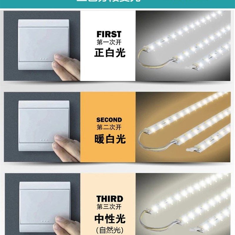 led吸顶灯灯条灯芯替换长条灯带三色变光客厅灯贴片灯管灯珠灯板,家装灯饰光源,LED球泡灯,淘宝优惠券,粉丝福利购,淘宝优惠卷