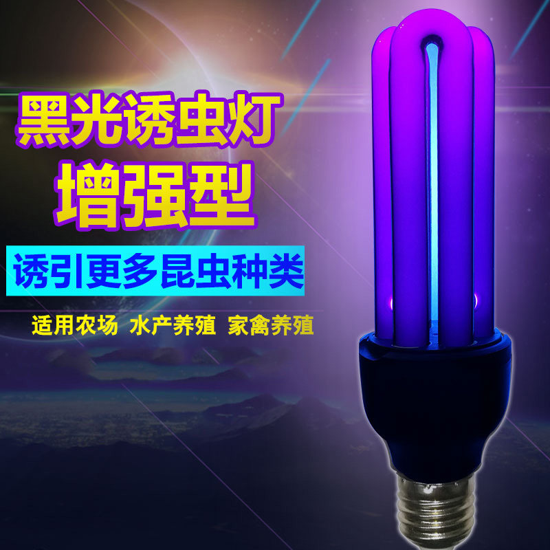 AC220v紫光诱虫黑光灯40w 3U杀虫灯抓蝲蝲蛄蝼蛄灯逮鳖盖灯苍虫灯,家装灯饰光源,LED球泡灯,淘宝优惠券,粉丝福利购,淘宝优惠卷
