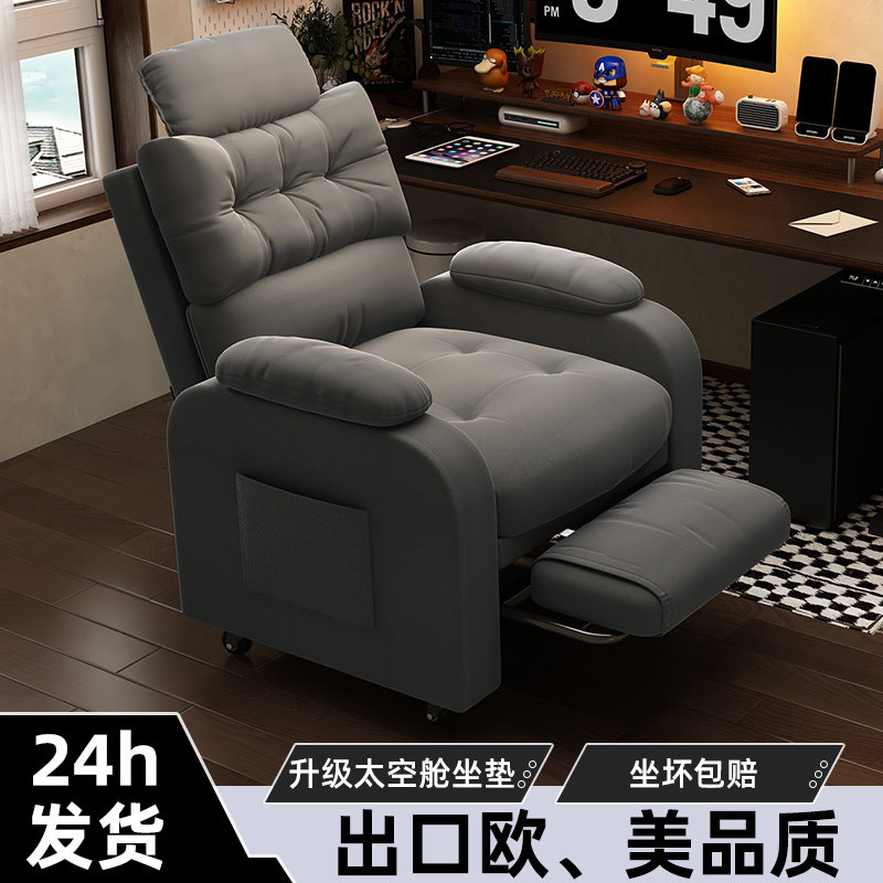 电竞房沙发椅电脑椅家用舒适久坐游戏椅男太空舱可躺休闲椅网吧椅,住宅家具,电脑椅,淘宝优惠券,粉丝福利购,淘宝优惠卷