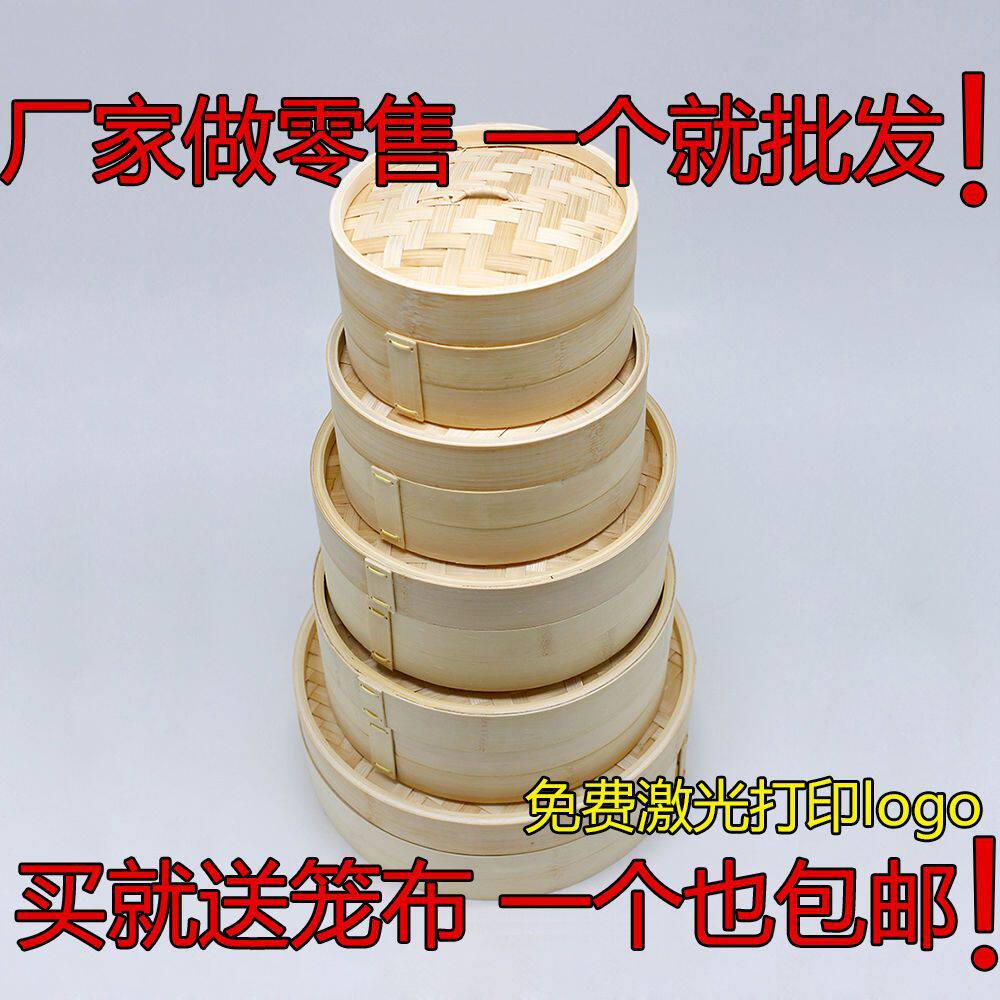 送笼布工厂加深小竹蒸笼家用纯手工竹编商用小笼包子馒头粉蒸肉