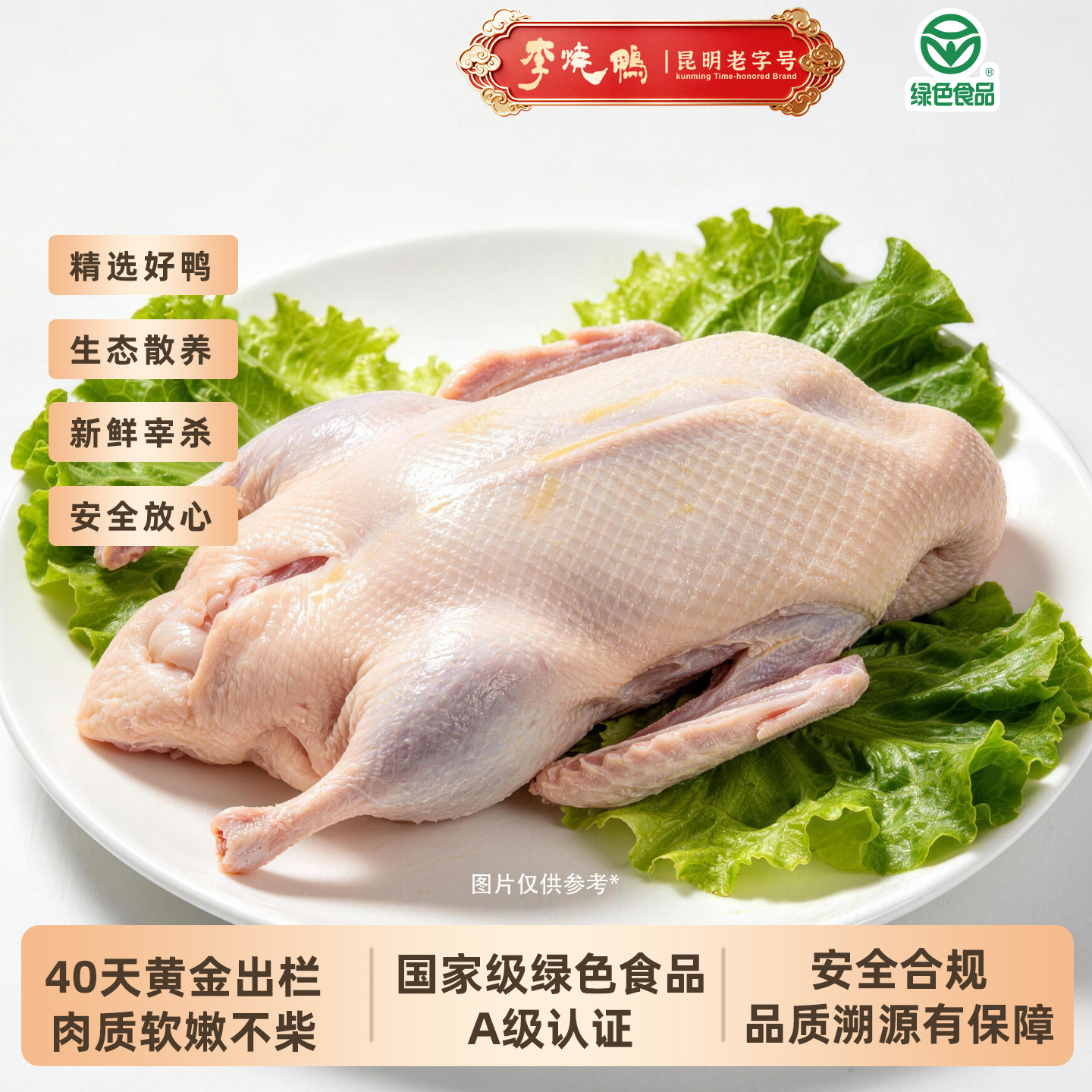 李烧鸭源头厂家集采供应链云南宜良散养麻鸭现宰现发生鲜白条鸭