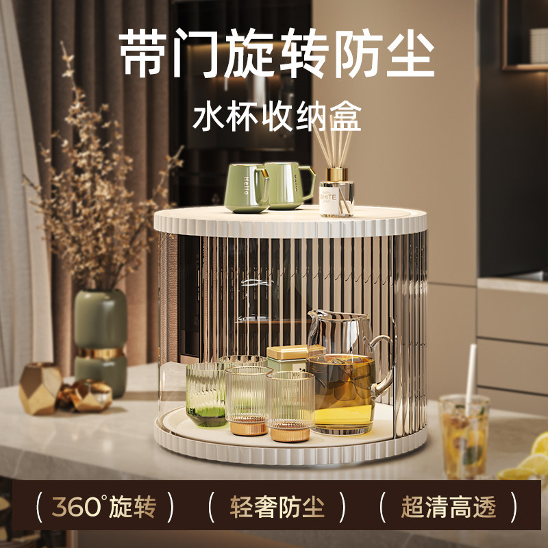 旋转杯子收纳置物架杯架水杯防尘收纳盒茶杯放玻璃杯亚克力杯架子