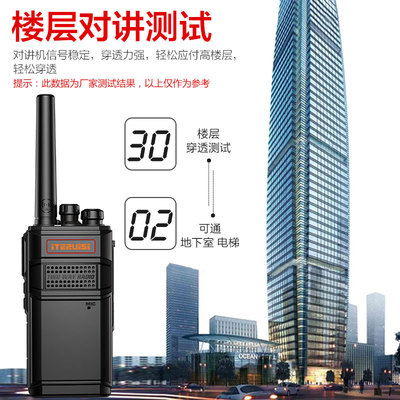 艾特瑞斯对讲机迷你轻薄小巧型对讲器民用商用手持大功率酒店餐厅