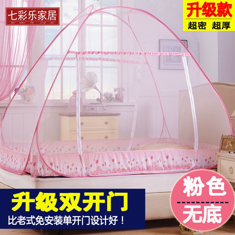 蚊帐蒙古包学生免安装1.5M床拉链有底单双门单人1.2米/1.8m床蚊帐