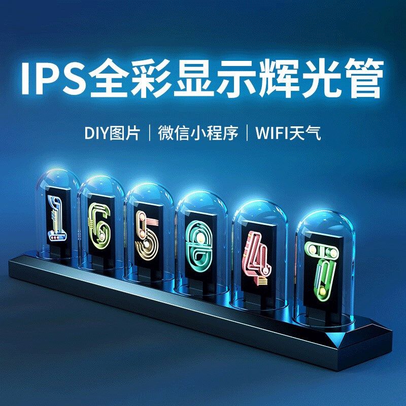 rgb拟辉光管时钟LED电竞电脑搭桌面创意摆件复古电子diy数字时钟
