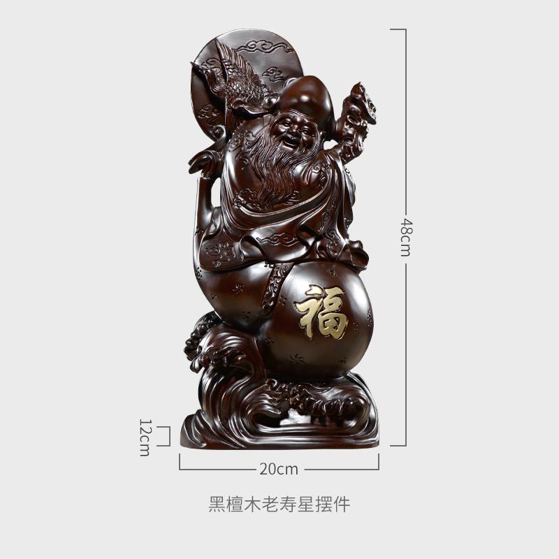 黑檀木雕老寿星公摆件爷爷奶奶老人长辈寿星祝寿贺寿创意生日礼物