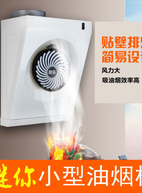 小型迷你抽油烟机排气扇厨房排风扇换气扇静音抽风机强力吸油烟机