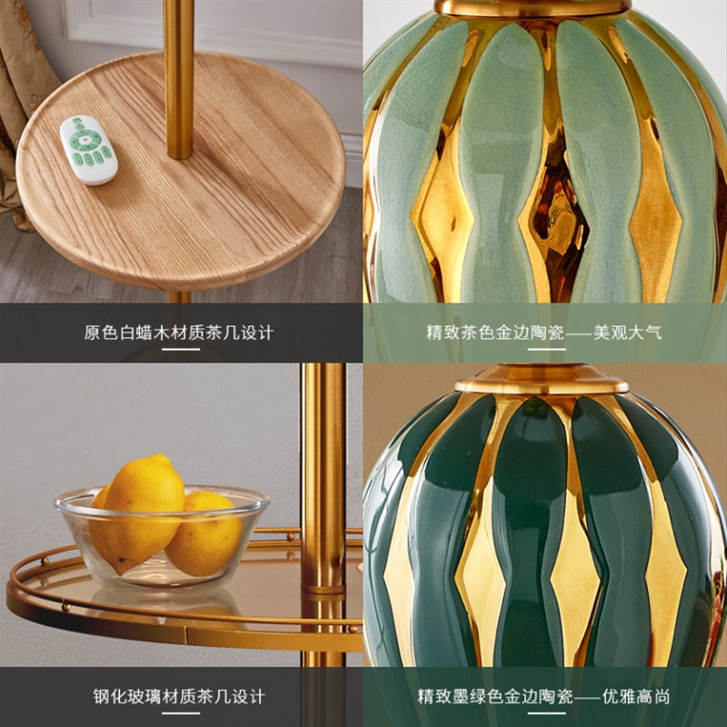 落地灯客厅卧室床头陶瓷灯美式简约沙发边茶几灯遥控置物托盘地灯