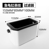 乌龟缸过滤器潜水泵过滤增氧小型瀑布外置上置过滤器 鱼缸过滤器