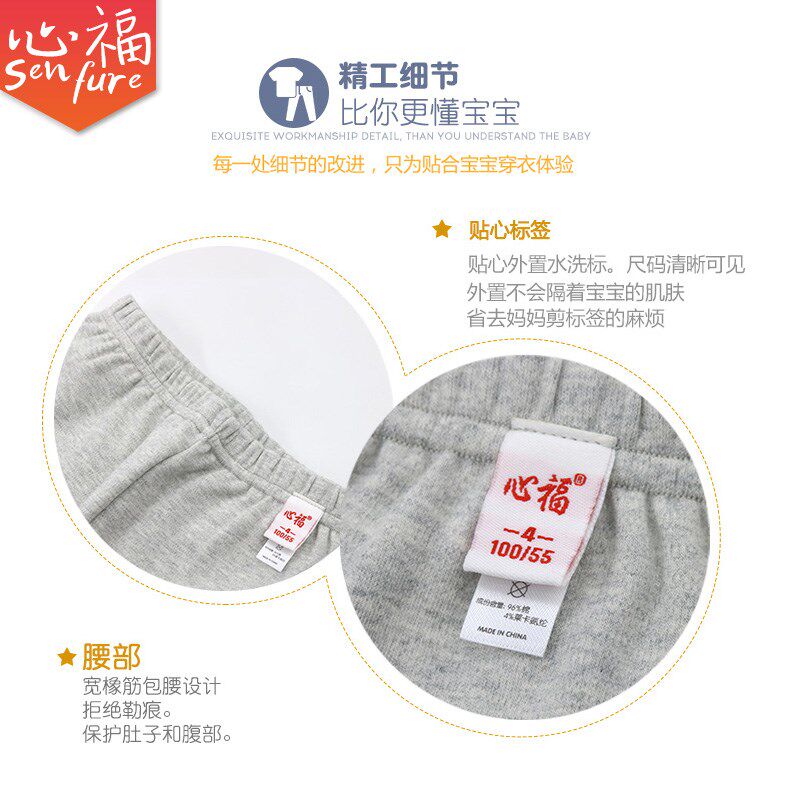 心福儿童秋衣秋裤睡衣保暖内衣冬季加厚2-15岁棉毛衫莱卡棉单件