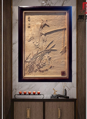 周先荣东阳木雕工艺品挂件实木玄关书房装饰画中式钓鱼图礼品定制
