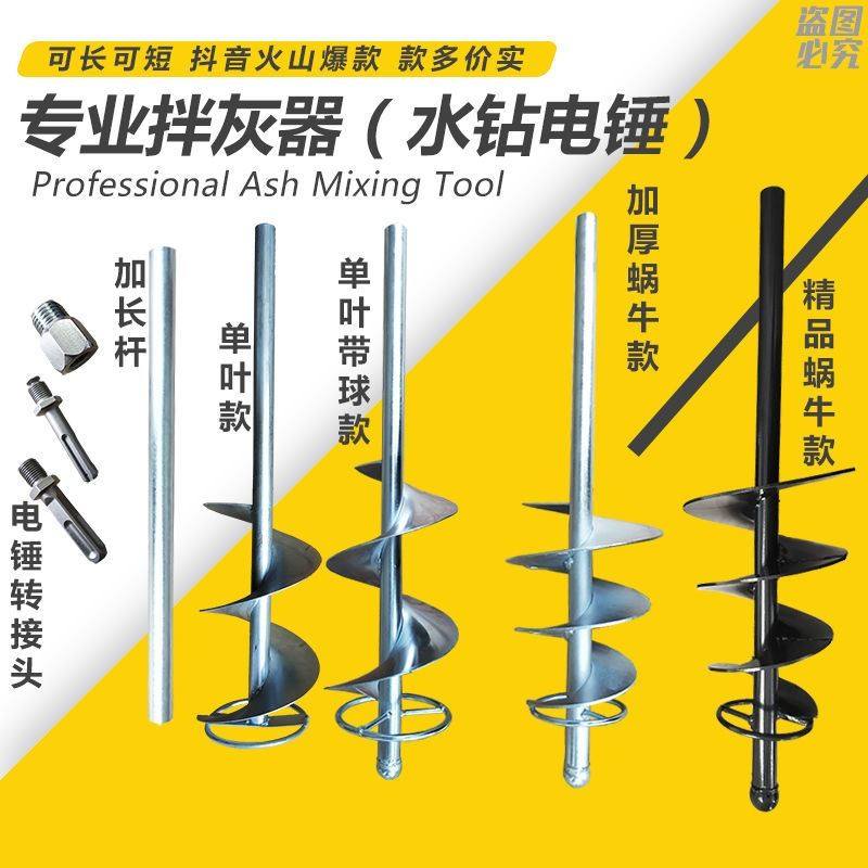 搅拌杆加长打灰杆电锤水钻水泥砂浆腻子粉家用多功能瓦工拌灰神器,五金/工具,电动搅拌杆,淘宝优惠券,粉丝福利购,淘宝优惠卷